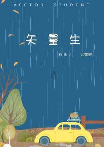 极地大逃亡