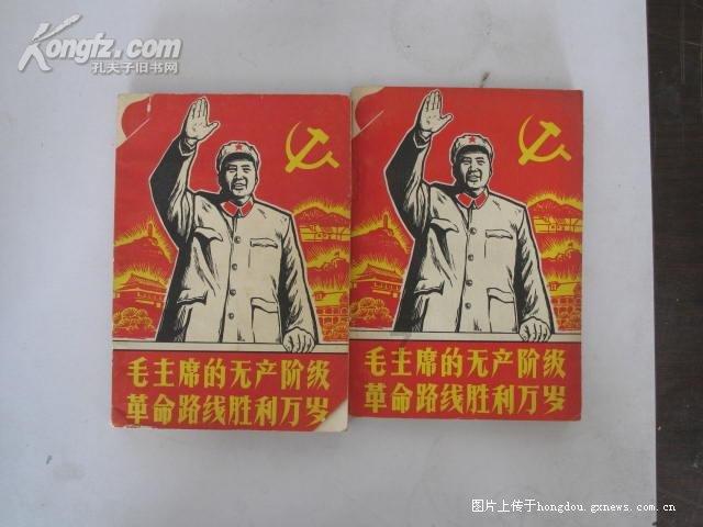 越过篱笆